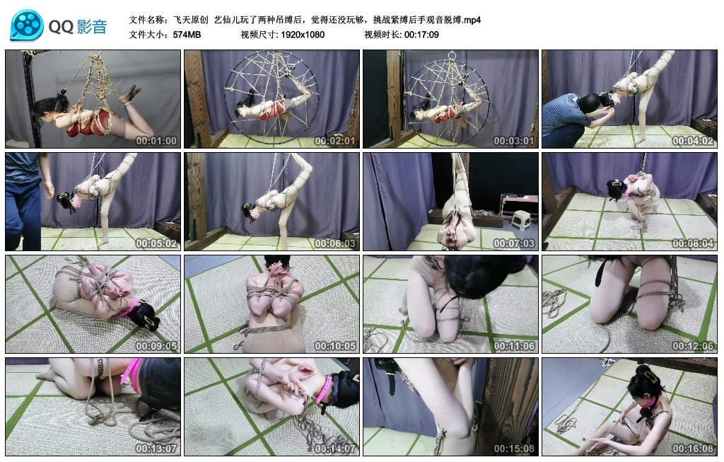 【飞天原创】艺仙儿玩了两种吊缚后,觉得还没玩够,挑战紧缚后手观音脱缚_绳艺资料库视频资源下载