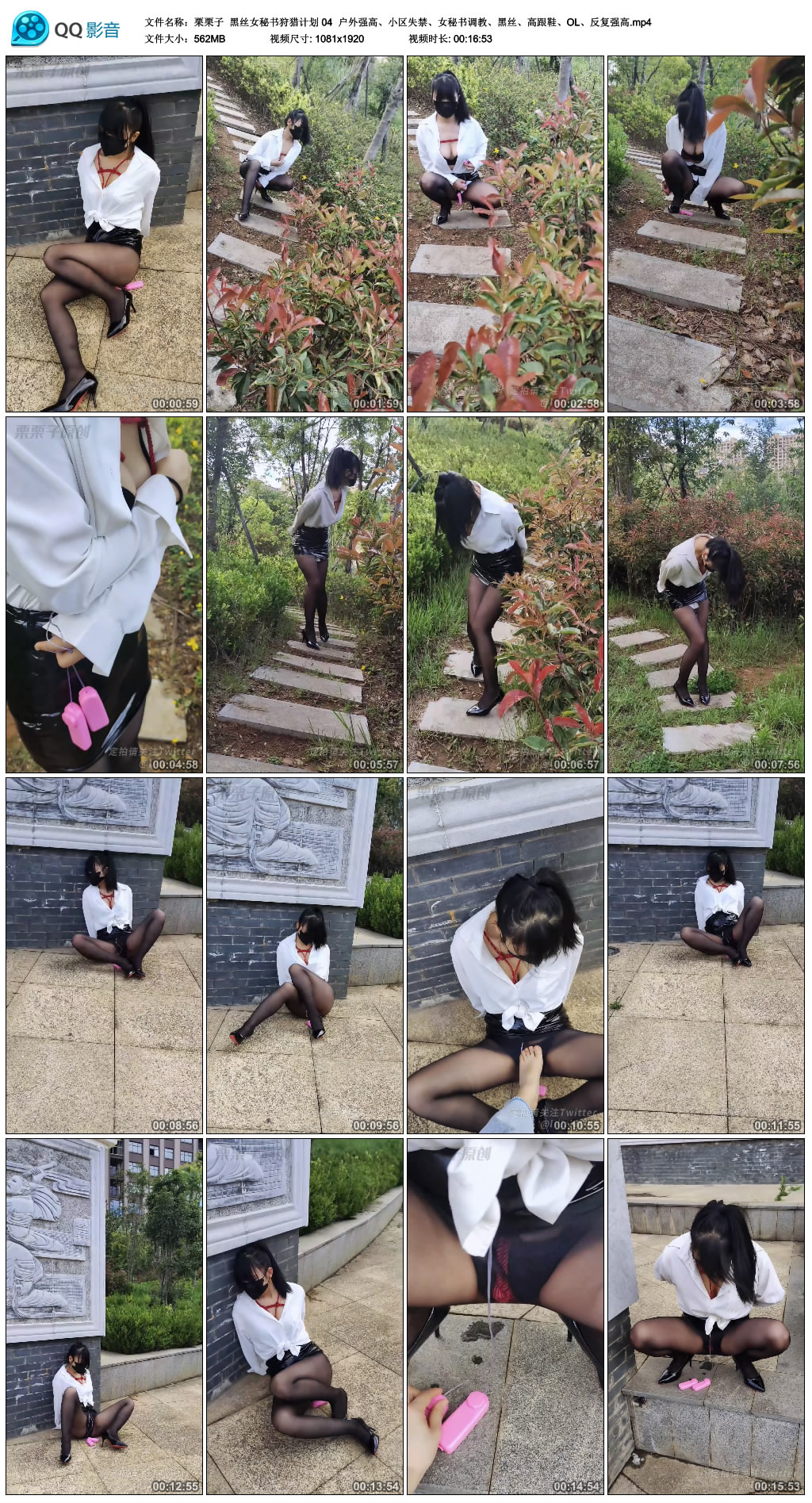 【栗栗子】黑丝女秘书狩猎计划04_绳艺资料库视频资源下载