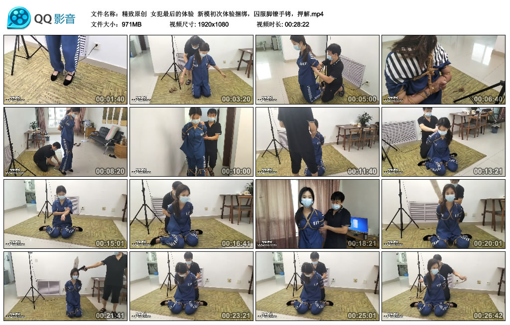 【精致原创】女犯最后的体验新模初次体验捆绑,囚服脚镣手铐,押解_绳艺资料库视频资源下载