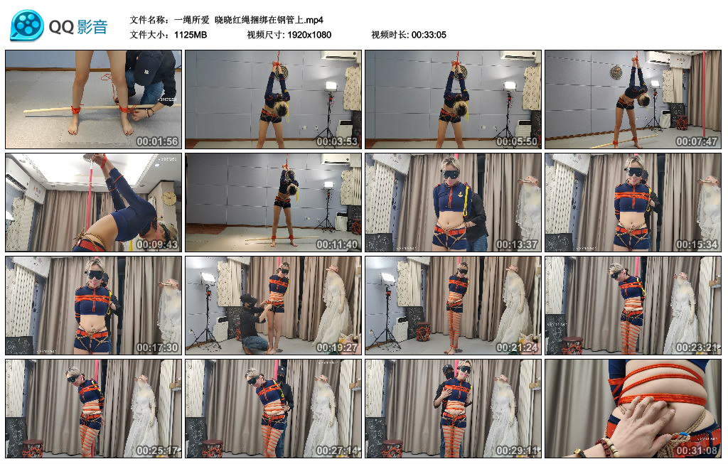 【一绳所爱】晓晓红绳捆绑在钢管上_绳艺资料库视频资源下载