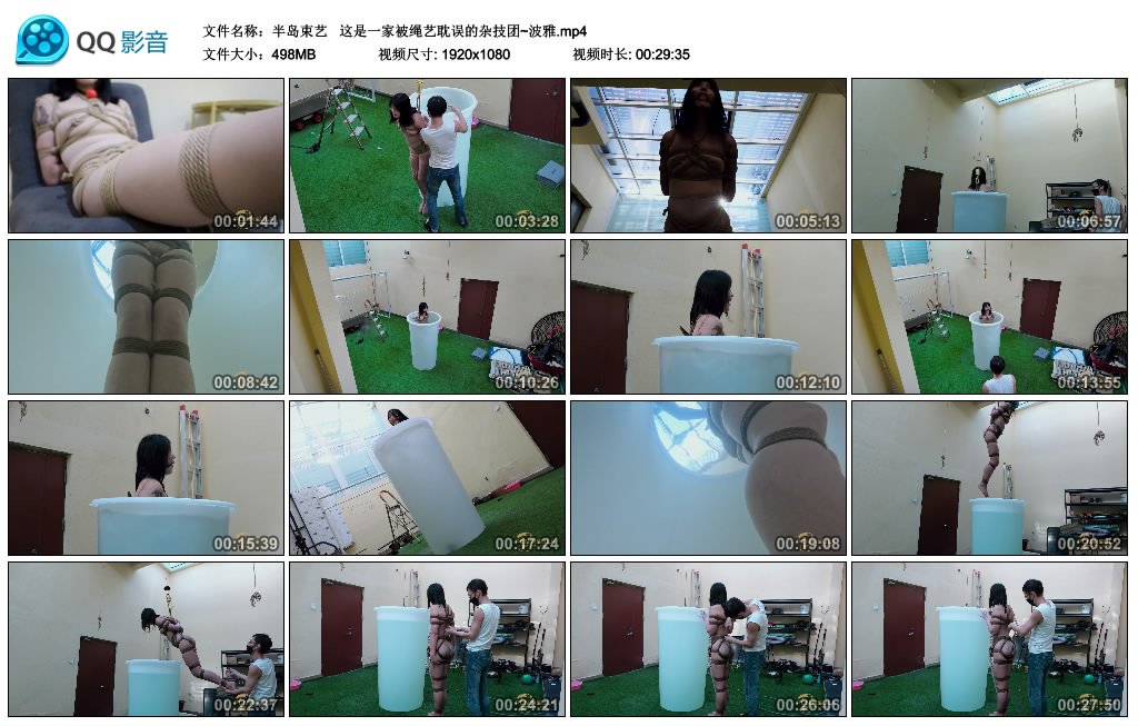 【半岛束艺】这是一家被绳艺耽误的杂技团~波雅_绳艺资料库视频资源下载