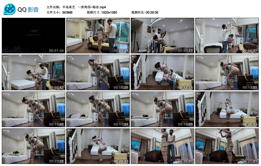 【半岛束艺】一床两用~海语_绳艺套路直播视频资源网