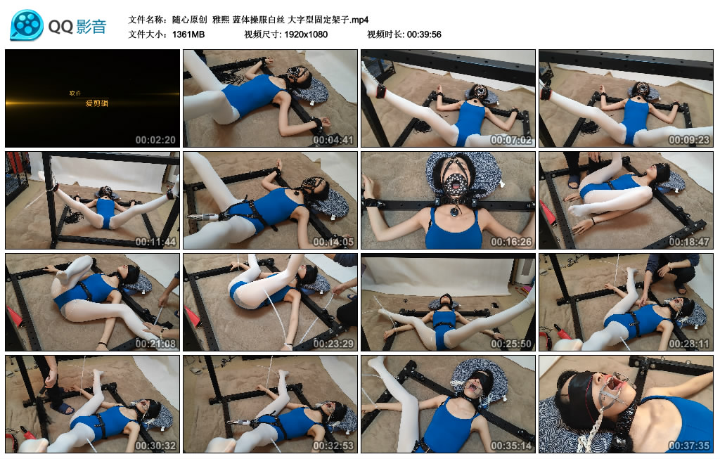 【随心原创】雅熙蓝体操服白丝大字型固定架子_绳艺资料库