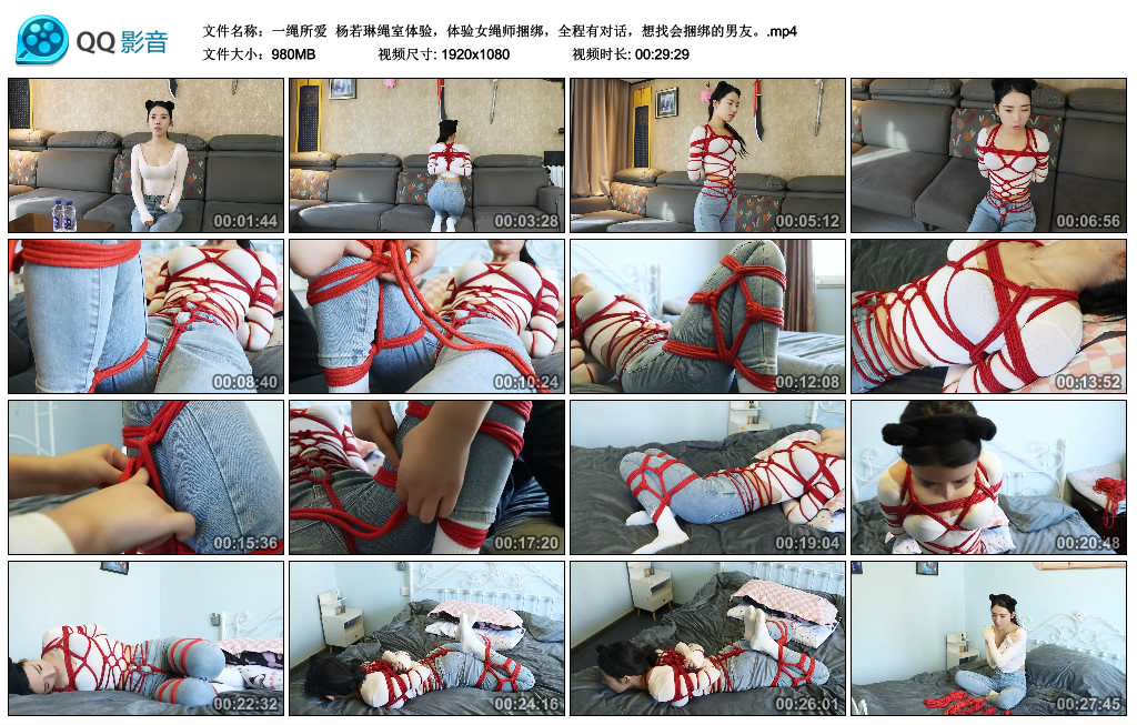 【一绳所爱】杨若琳绳室体验,体验女绳师捆绑,全程有对话,想找会捆绑的男友。_绳艺资料库视频资源下载