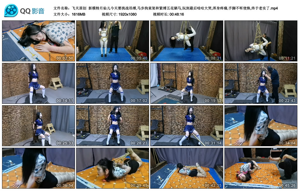 【飞天原创】 新模特月仙儿今天要挑战吊缚,马步拘束架和紧缚五花驷马,玩到最后哇哇大哭_绳艺套路直播视频资源网