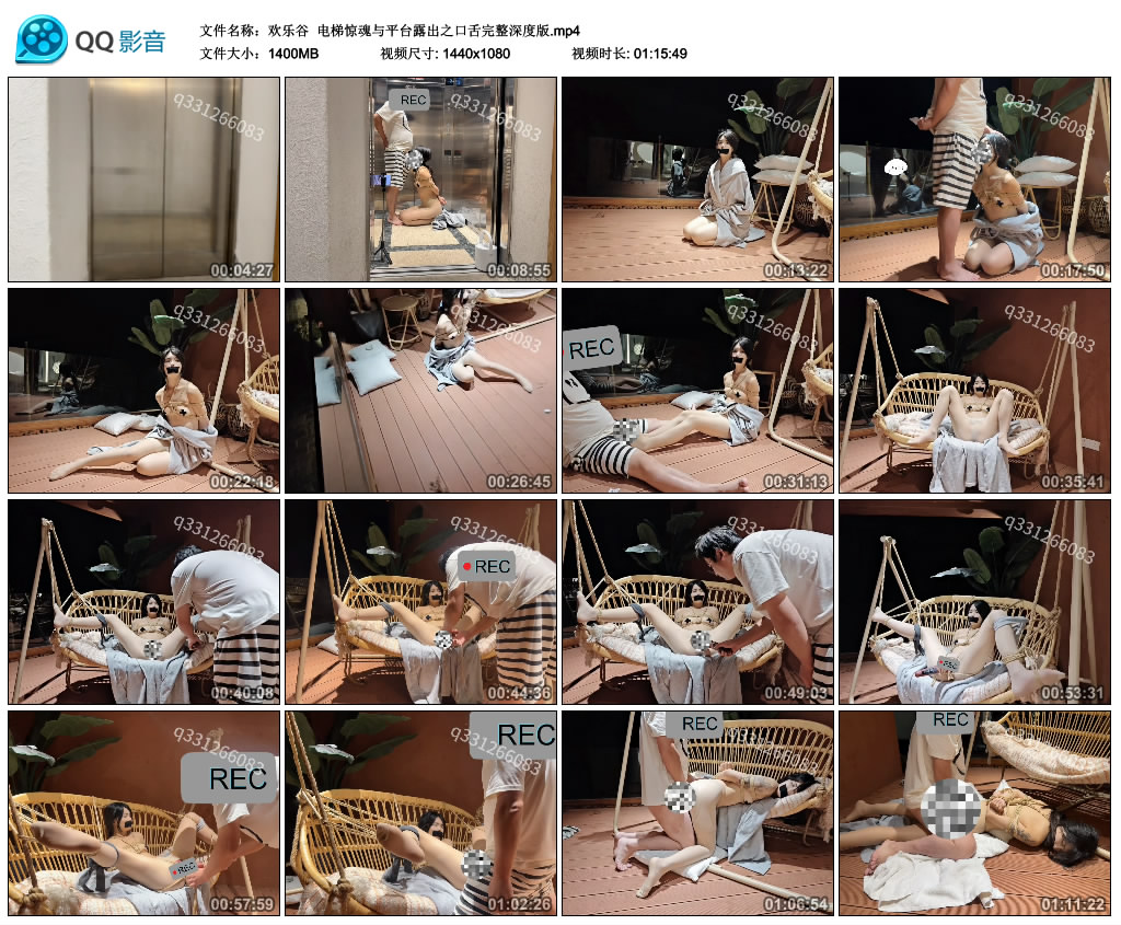 【欢乐谷】 电梯惊魂与平台露出之口舌完整深度版_绳艺资料库视频资源下载