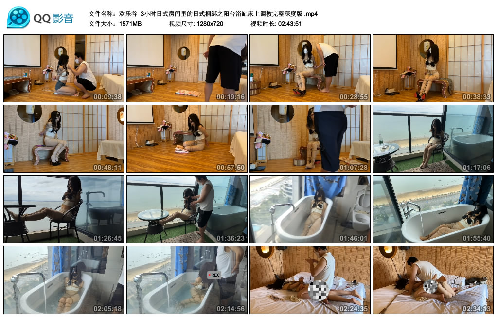 【欢乐谷】 3小时日式房间里的日式捆绑之阳台浴缸床上调教完整深度版_绳艺资料库视频资源下载