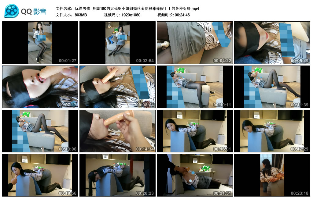 【玩绳男孩】 身高180的大长腿小姐姐亮丝金高根棒棒假丁丁的各种折磨_绳艺资料库视频资源下载