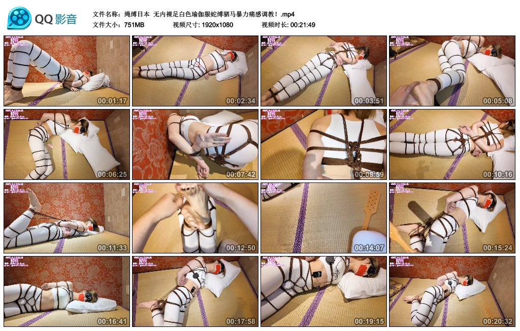 【绳缚日本】 无内裸足白色瑜伽服蛇缚驷马暴力痛感调教!_绳艺资料库视频资源下载