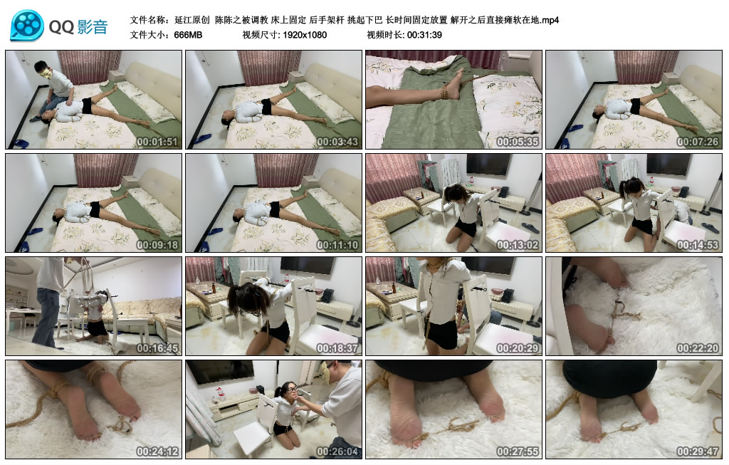 【延江原创】 陈陈之被调教 床上固定 后手架杆 挑起下巴 长时间固定放置 解开之后直接瘫软在地_绳艺资料库视频资源下载