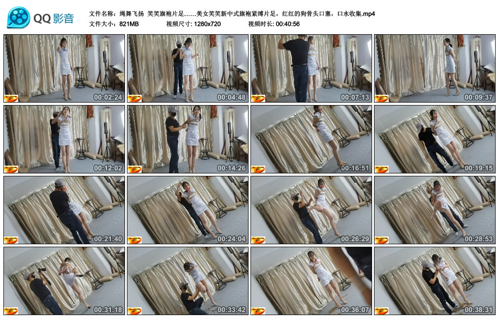 【绳舞飞扬】 笑笑旗袍片足……美女笑笑新中式旗袍紧缚片足,红红的狗骨头口塞,口水收集_绳艺资料库视频资源下载