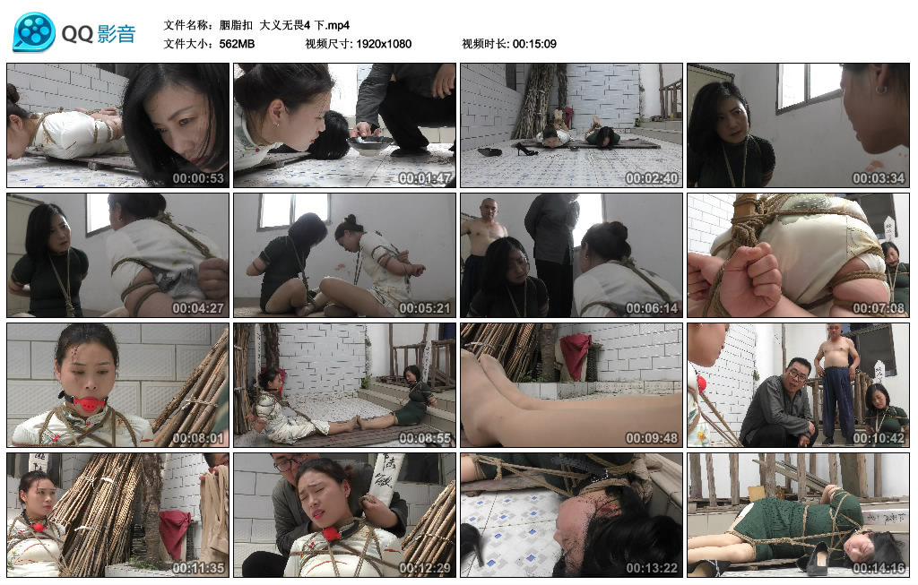【胭脂扣】 大义无畏4 下_绳艺资料库视频资源下载