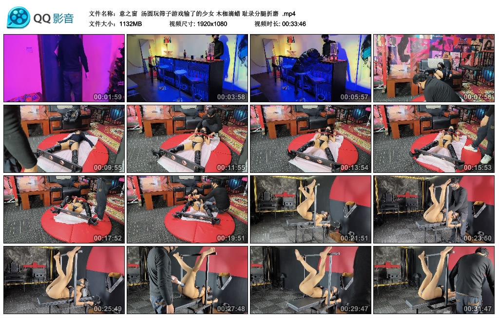 【意之窗】 汤圆玩筛子游戏输了的少女 木枷滴蜡 耻录分腿折磨_绳艺资料库视频资源下载