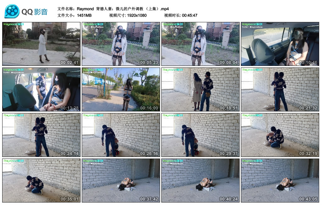 【Raymond】 背德人妻:微儿的户外调教 (上集)_绳艺资料库视频资源下载