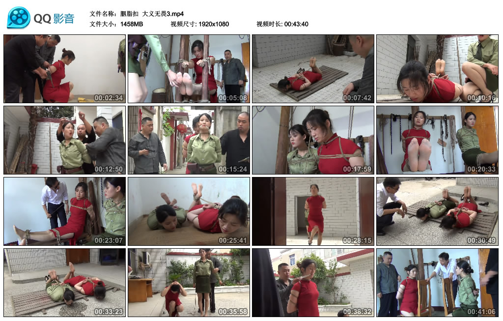 【胭脂扣】 大义无畏3_绳艺资料库视频资源下载