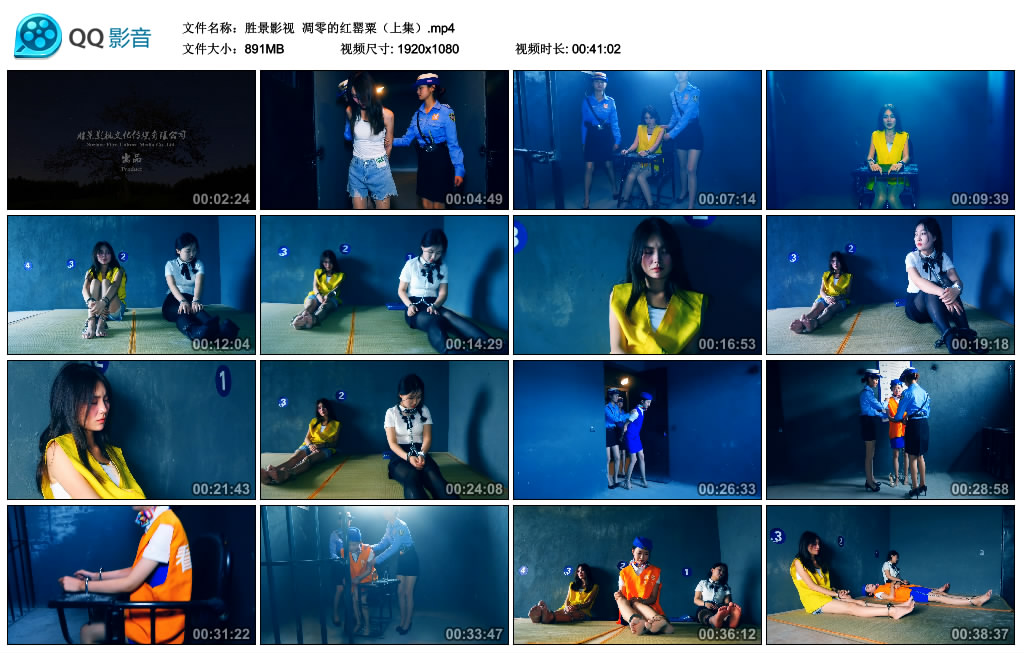 【胜景影视】 凋零的红罂粟(上集)_绳艺资料库视频资源下载