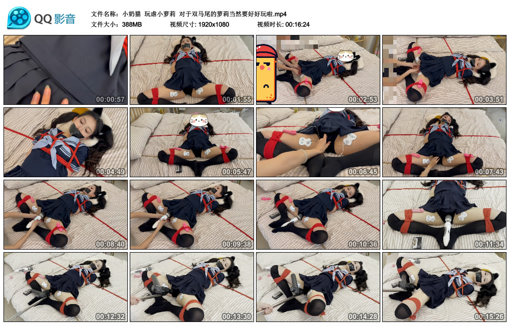【小奶猫】 玩虐小萝莉  对于双马尾的萝莉当然要好好玩啦_绳艺套路直播视频资源网