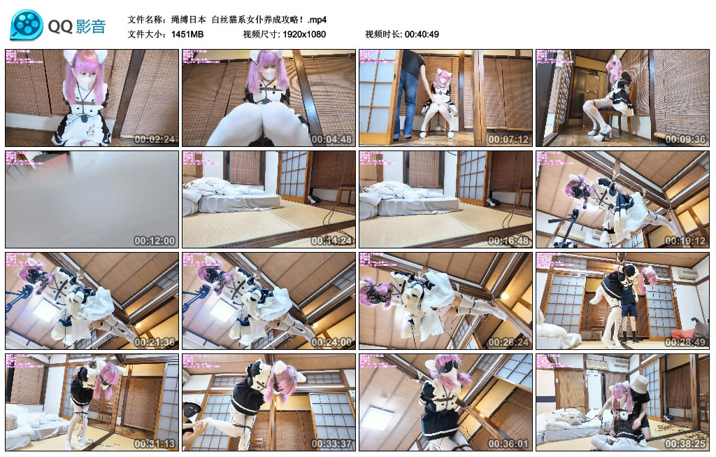 【绳缚日本】 白丝猫系女仆养成攻略!_绳艺资料库视频资源下载