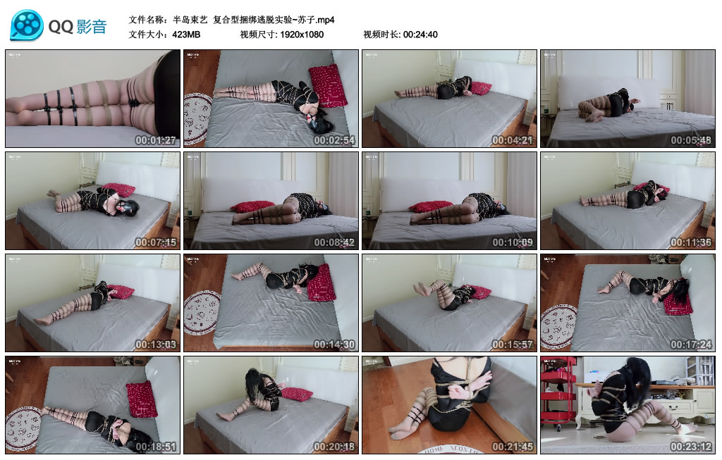 【半岛束艺】 复合型捆绑逃脱实验~苏子_绳艺资料库视频资源下载