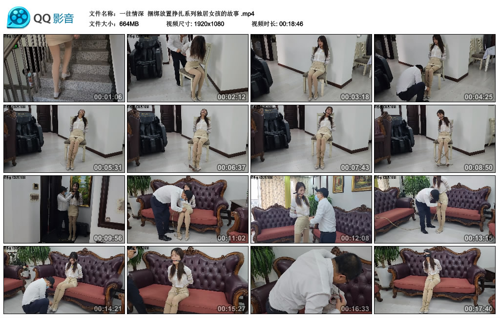 【一往情深】 捆绑放置挣扎系列独居女孩的故事_绳艺资料库视频资源下载