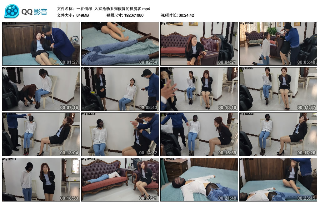 【一往情深】 入室抢劫系列假冒的租房客_绳艺资料库视频资源下载