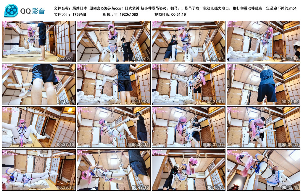 【绳缚日本】 珊瑚宫心海泳装cos!_绳艺资料库视频资源下载