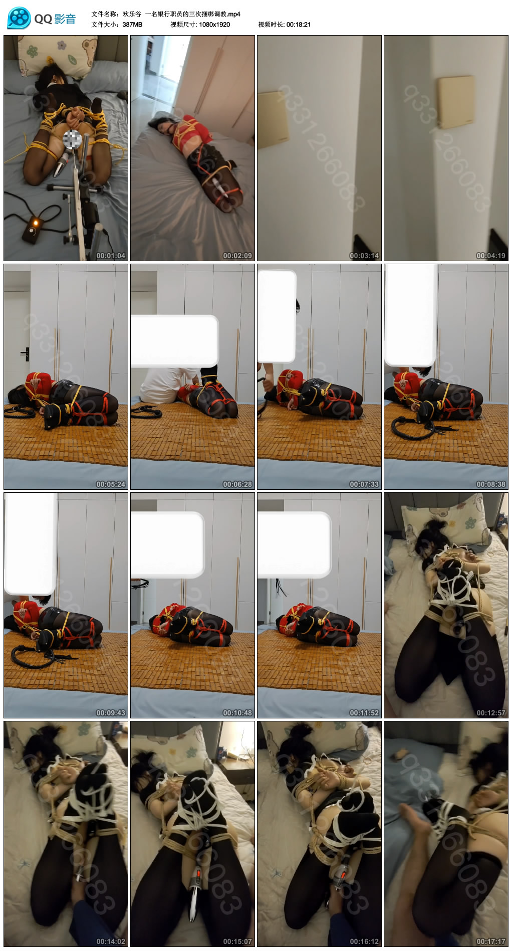 【欢乐谷】 一名银行职员的三次捆绑调教_绳艺资料库视频资源下载