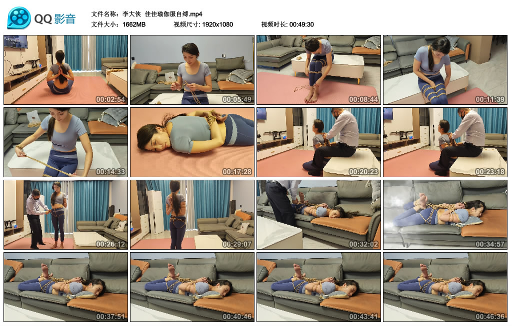 【李大侠】 佳佳瑜伽服自缚_绳艺资料库视频资源下载