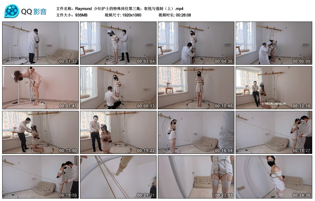 【Raymond】 少妇护士的特殊岗位第三集:取悦与强制(上)_绳艺资料库视频资源下载