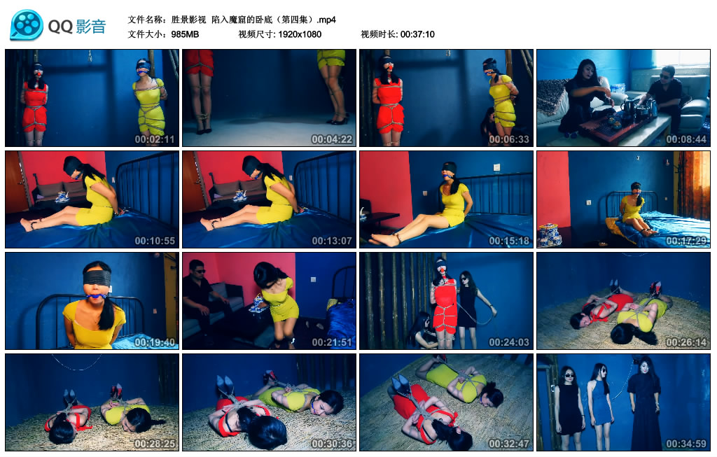 【胜景影视】 陷入魔窟的卧底(第四集)_绳艺资料库视频资源下载