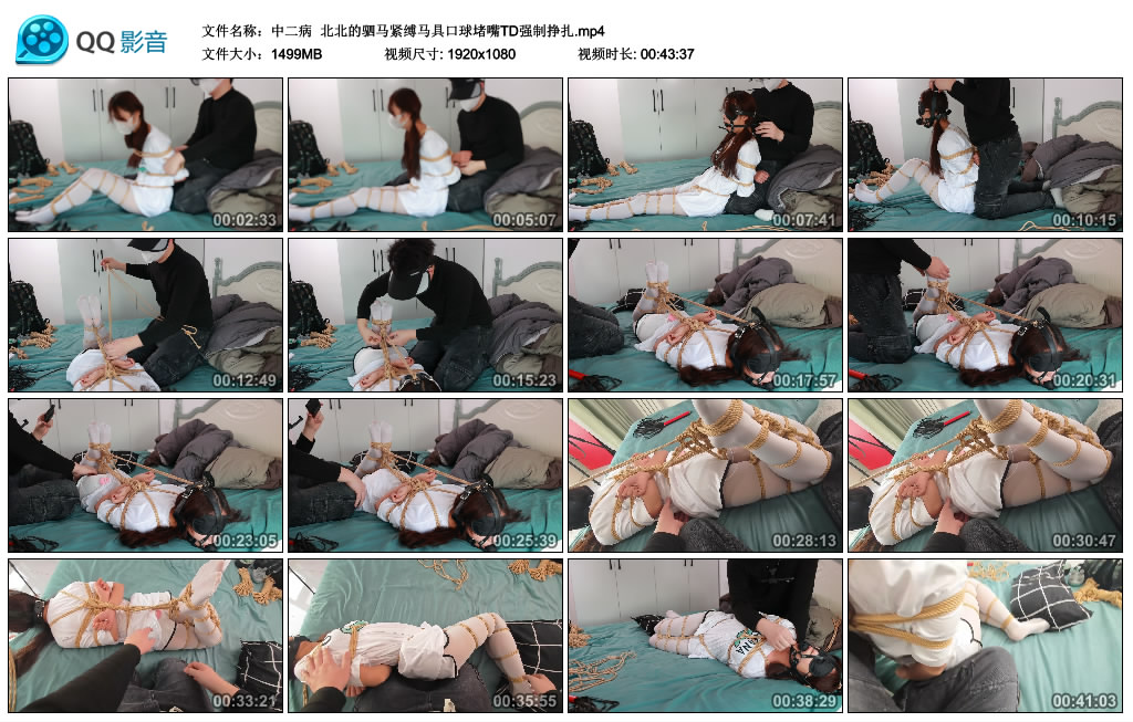 【中二病】 北北的驷马紧缚马具口球堵嘴TD强制挣扎_绳艺资料库视频资源下载