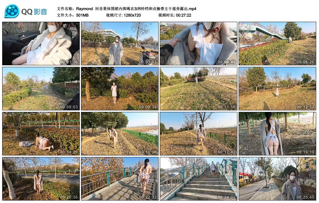 【Raymond】 回音果体围裙内绑绳衣加R铃铛和贞操带主干道旁露出_绳艺资料库视频资源下载