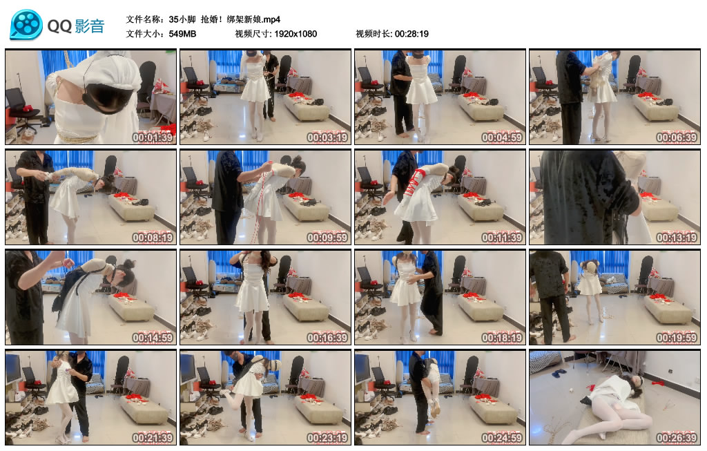 【35小脚】 抢婚!绑架新娘_绳艺资料库视频资源下载
