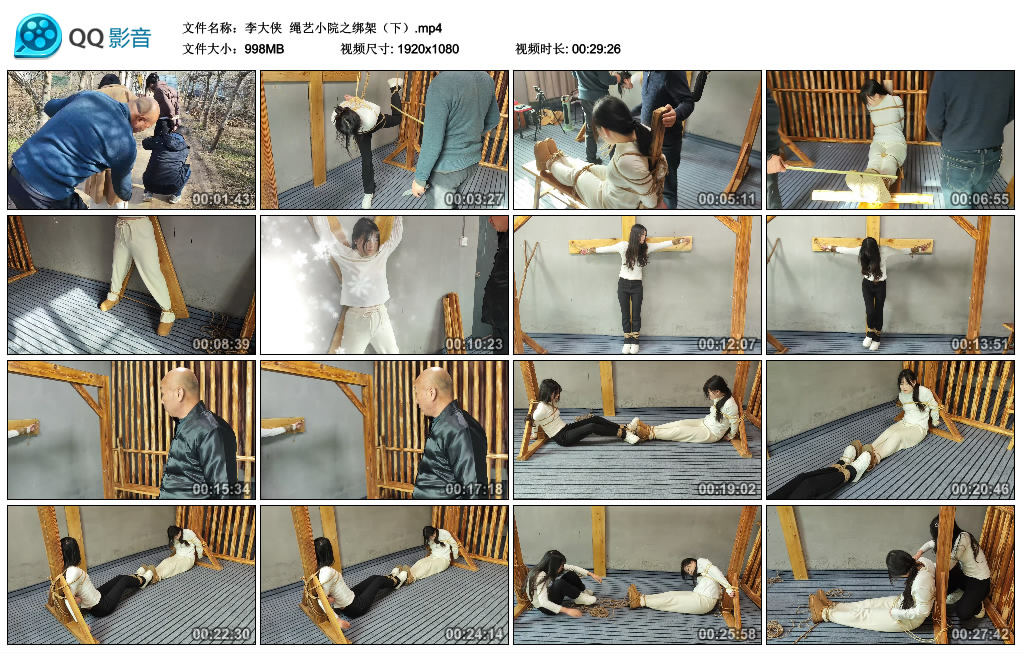 【李大侠】 绳艺小院之绑架(下)_绳艺套路直播视频资源网