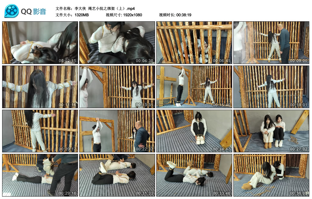 【李大侠】 绳艺小院之绑架(上)_绳艺资料库视频资源下载