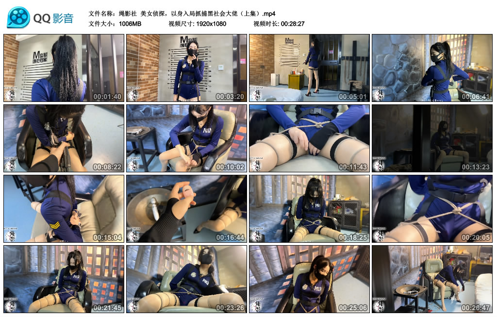 【绳影社】 美女侦探,以身入局抓捕黑社会大佬(上集)_绳艺资料库视频资源下载