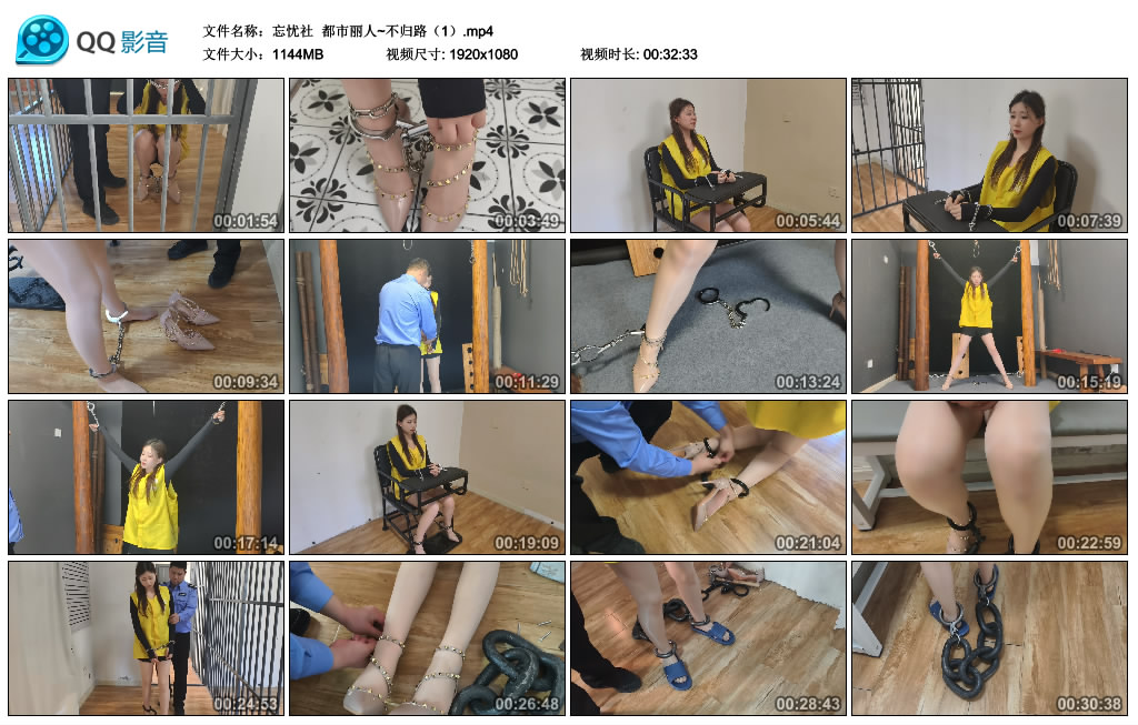【忘忧社】 都市丽人~不归路(1)_绳艺资料库视频资源下载