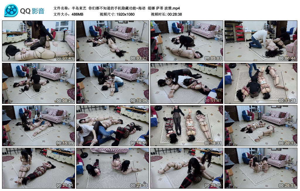 【半岛束艺】 你们都不知道的手机隐藏功能~海语  缇娜 萨蒂 波雅_绳艺资料库视频资源下载