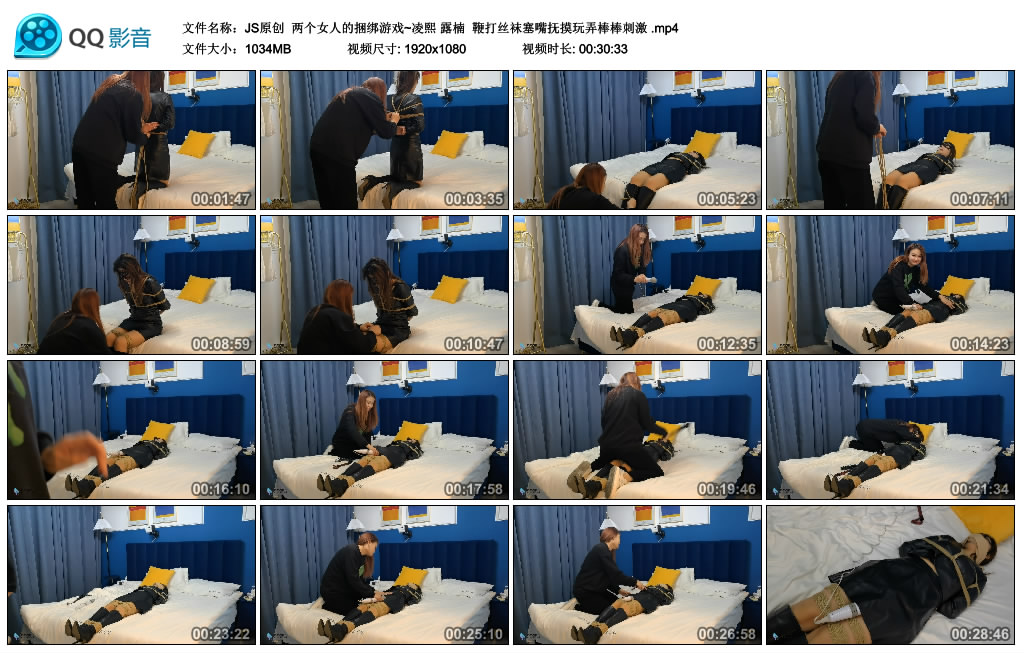 【JS原创】 两个女人的捆绑游戏~凌熙 露楠  鞭打丝袜塞嘴抚摸玩弄棒棒刺激_绳艺资料库视频资源下载