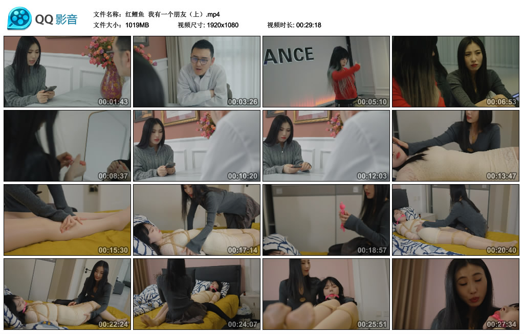【红鲤鱼】 我有一个朋友(上)_绳艺资料库视频资源下载
