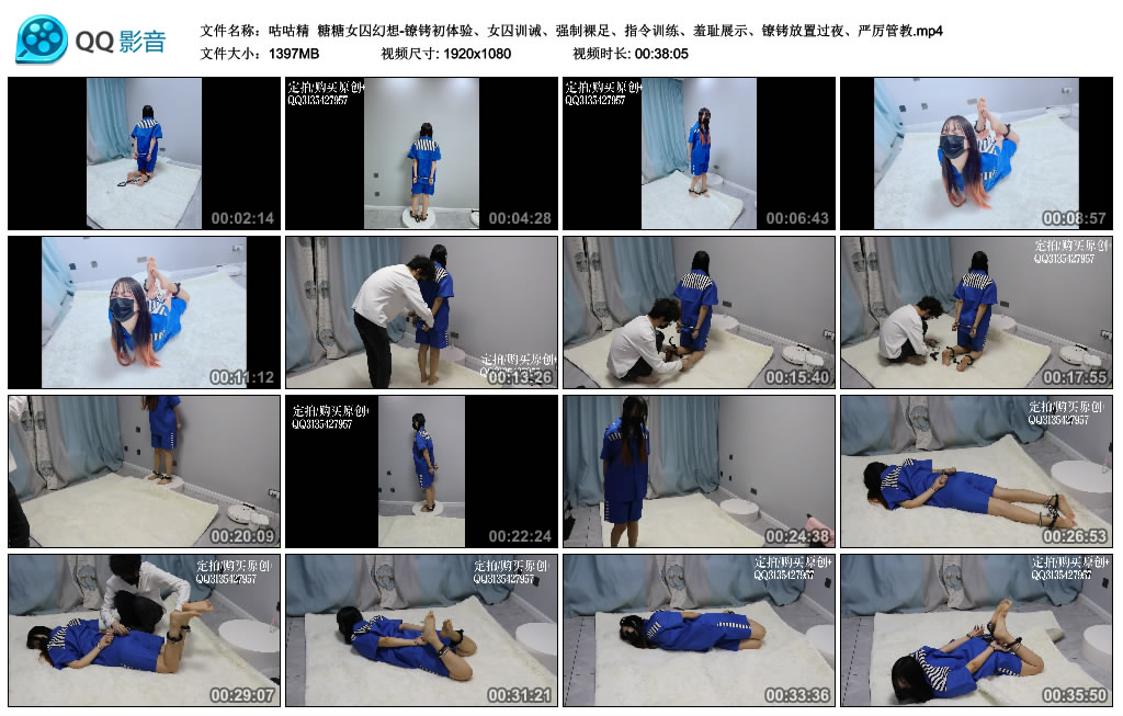 【咕咕精】 糖糖女囚幻想-镣铐初体验_绳艺资料库视频资源下载