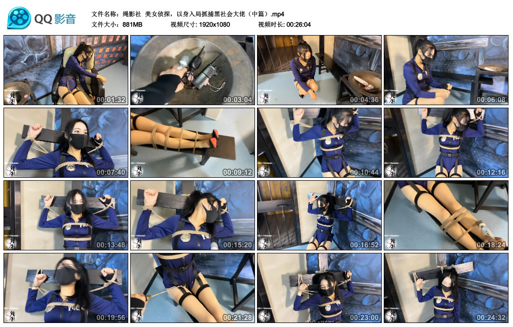 【绳影社】 美女侦探,以身入局抓捕黑社会大佬(中篇)_绳艺资料库视频资源下载