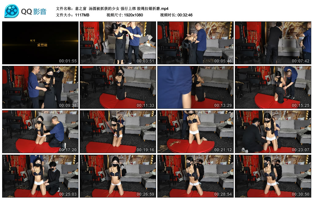 【意之窗】 汤圆被抓获的少女 强行上绑 股绳拉锯折磨_绳艺资料库视频资源下载