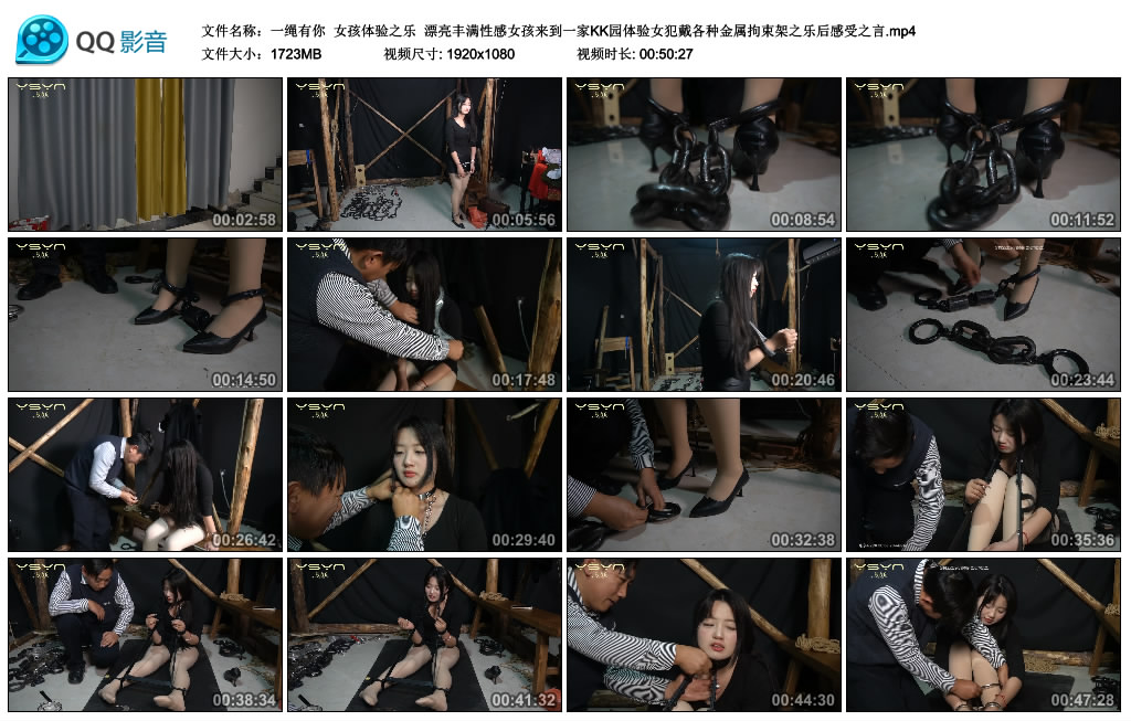 【一绳有你】 女孩体验之乐_绳艺资料库视频资源下载