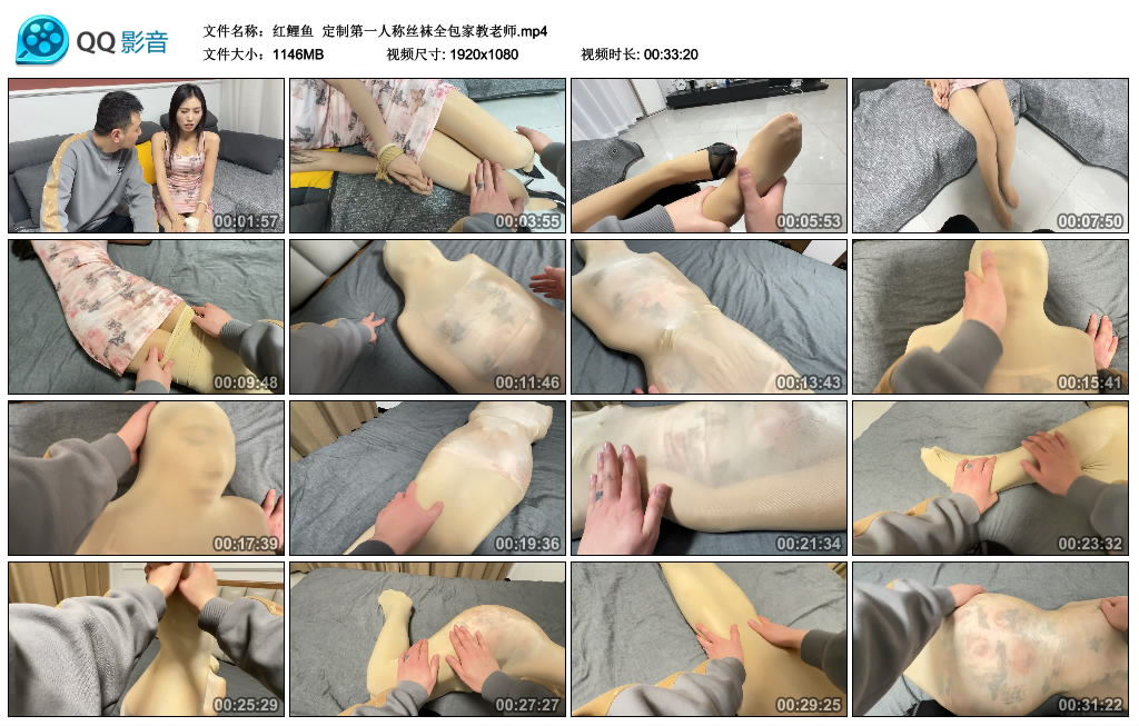 【红鲤鱼】 定制第一人称丝袜全包家教老师_绳艺资料库视频资源下载