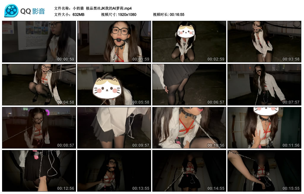 【小奶猫】 极品黑丝JK我的AI萝莉_绳艺资料库视频资源下载