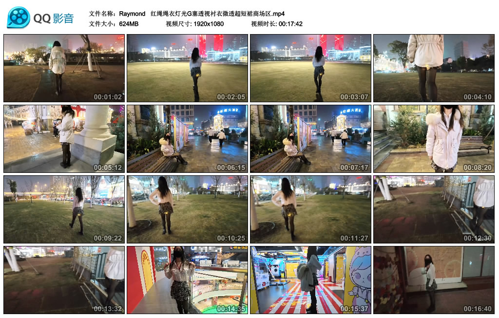 【Raymond】  红绳绳衣灯光G塞透视衬衣微透超短裙商场区_绳艺资料库视频资源下载