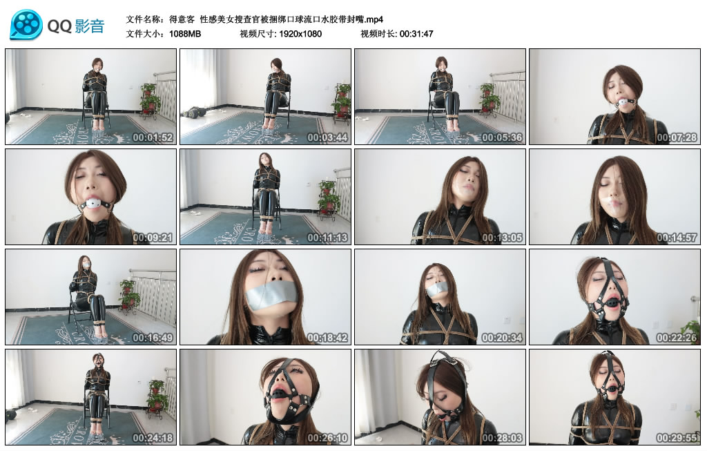 【得意客】 性感美女搜查官被捆绑口球流口水胶带封嘴_绳艺资料库视频资源下载
