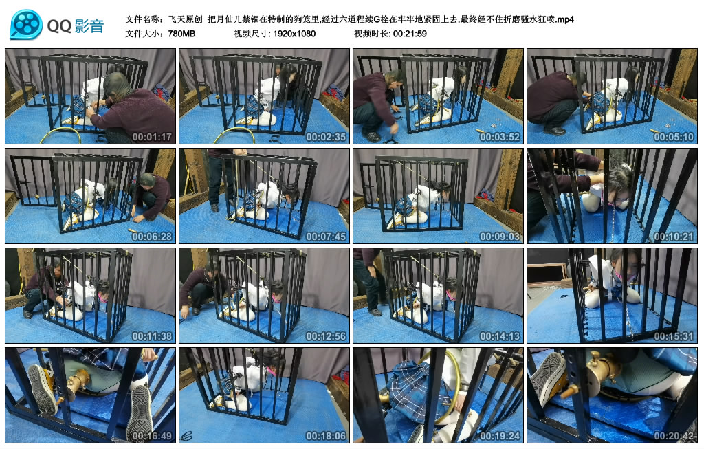 【飞天原创】 把月仙儿禁锢在特制的狗笼里,经过六道程续G栓在牢牢地紧固上去,最终经不住折磨骚水狂喷_绳艺套路直播视频资源网