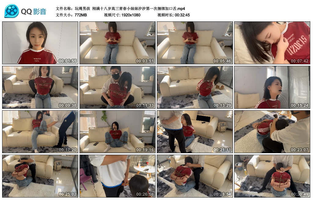 【玩绳男孩】 刚满十八岁高三青春小妹妹汐汐第一次捆绑加口舌_绳艺资料库视频资源下载